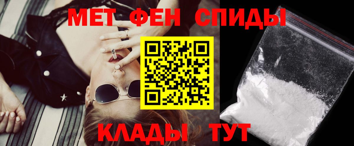 АМФЕТАМИН  Вход с VPN  Тихорецк  АМФ Premium 