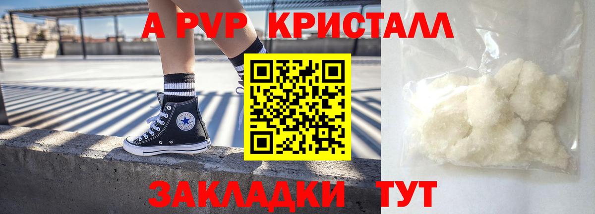 A PVP СК  APVP VHQ  Тихорецк  Вход с VPN 