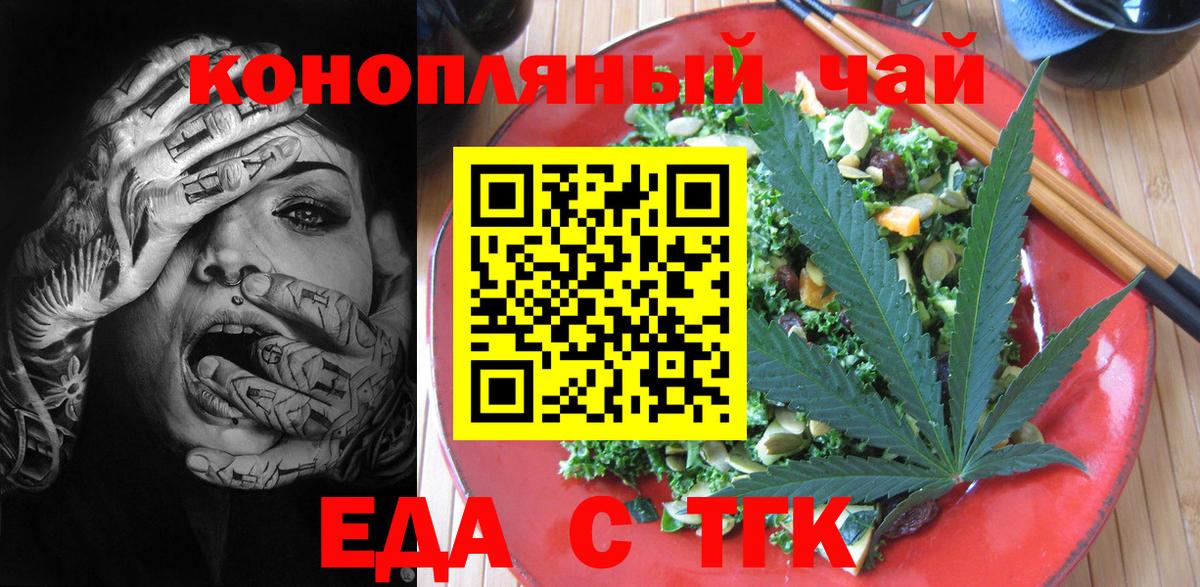 Тихорецк  Canna-Cookies конопля  Вход с VPN 