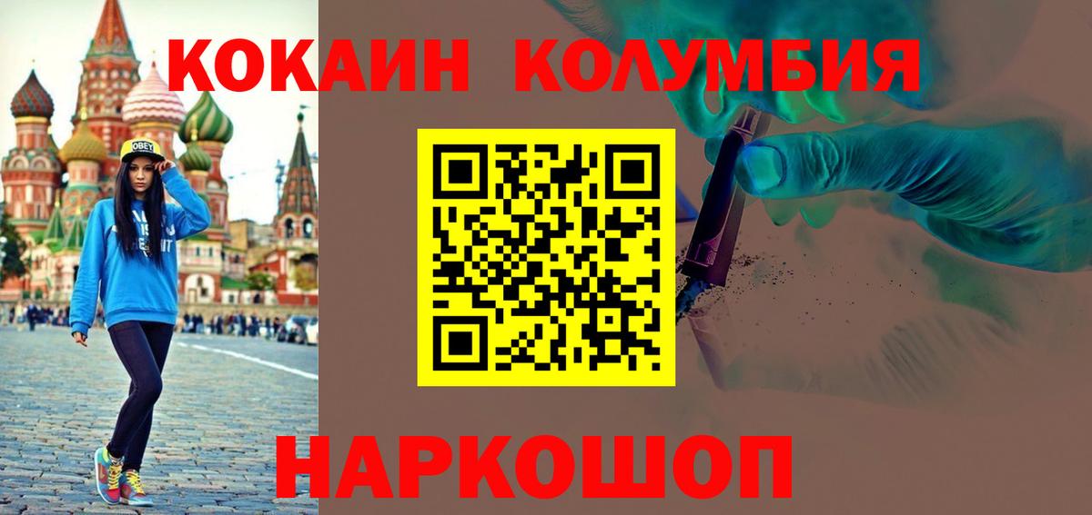 КОКАИН Боливия Тихорецк