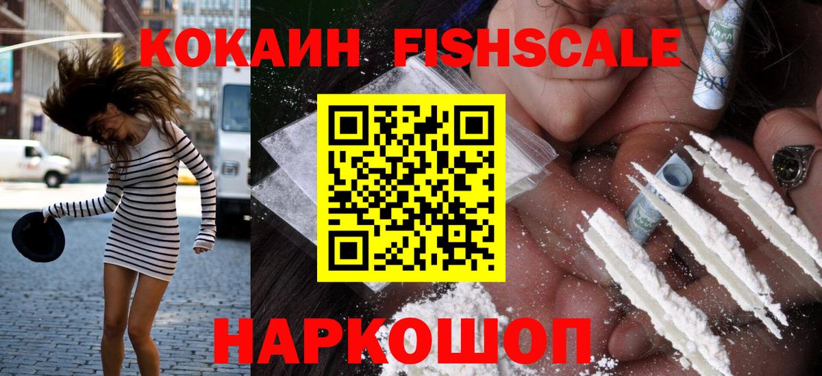 Тихорецк  COCAIN VHQ  Вход с VPN 