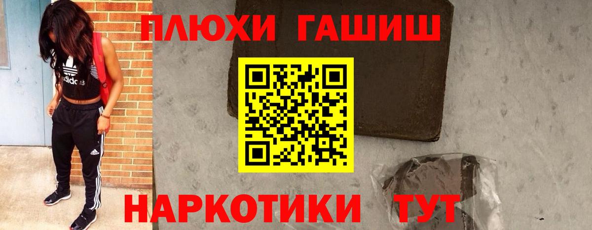 Тихорецк  Гашиш 40% ТГК  как найти наркотики  Вход с VPN 