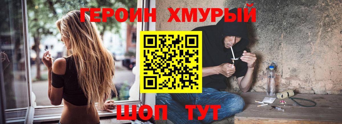 Тихорецк  Героин VHQ  Героин  Вход с VPN 