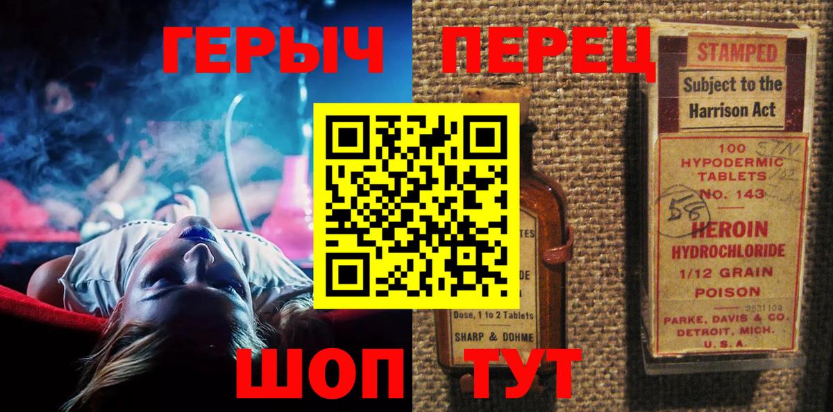 Героин VHQ Тихорецк