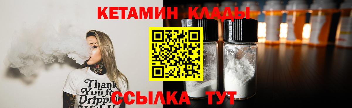 КЕТАМИН ketamine  Кетамин VHQ  Вход с VPN  Тихорецк 