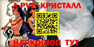 альфа пвп VHQ Можайск