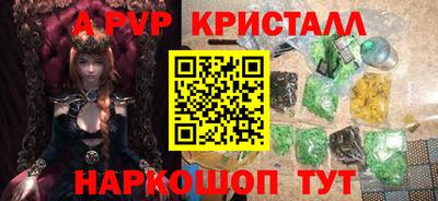 альфа пвп VHQ Можайск