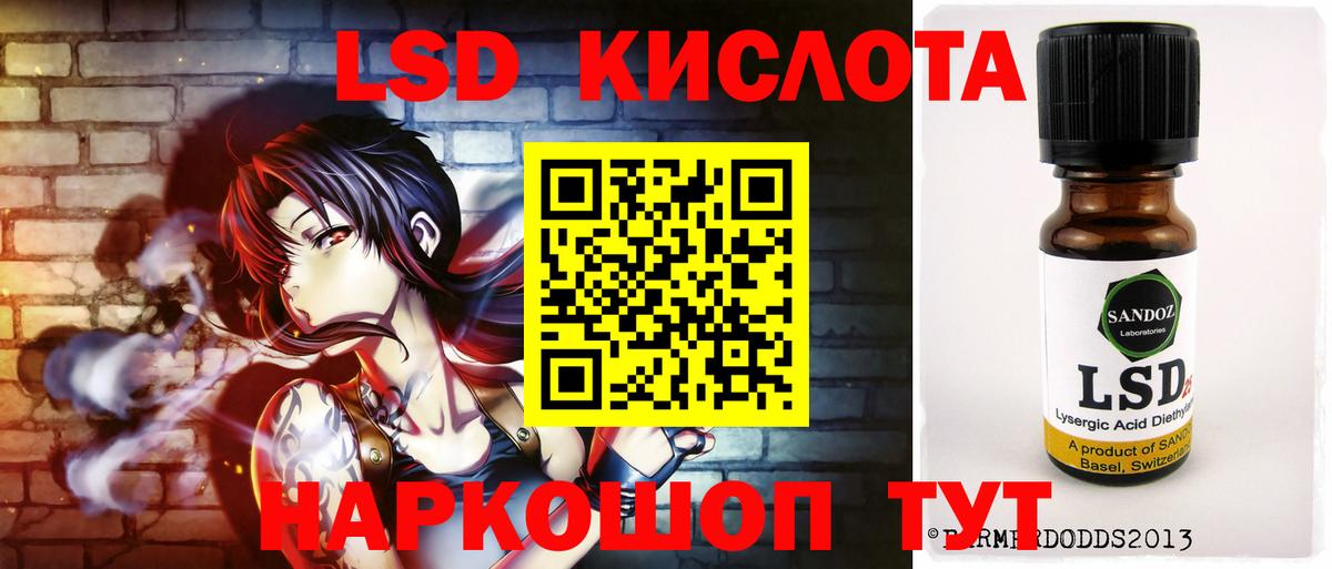 Лсд 25 экстази ecstasy  ЛСД экстази кислота  Вход с VPN  Тихорецк 