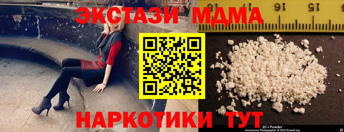 Тихорецк  MDMA Molly  МДМА  Вход с VPN 