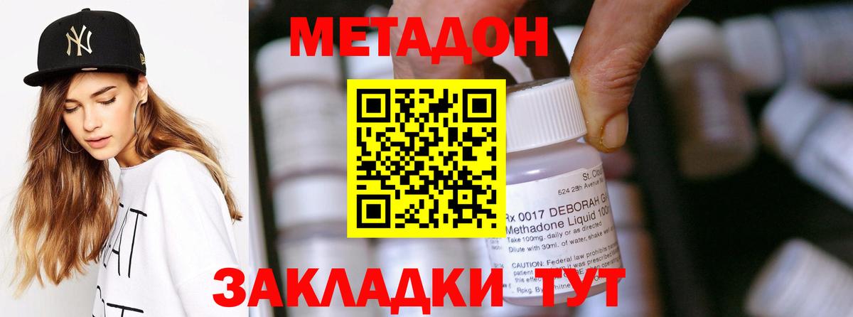 МЕТАДОН мёд  Вход с VPN  Тихорецк 