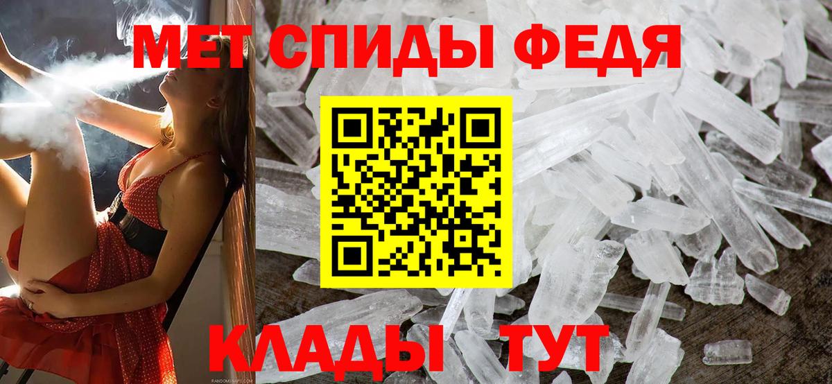 Тихорецк  Первитин мет  МЕТАМФЕТАМИН  Первитин мет  Вход с VPN 