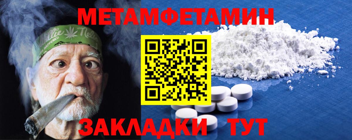 Метамфетамин винт Тихорецк