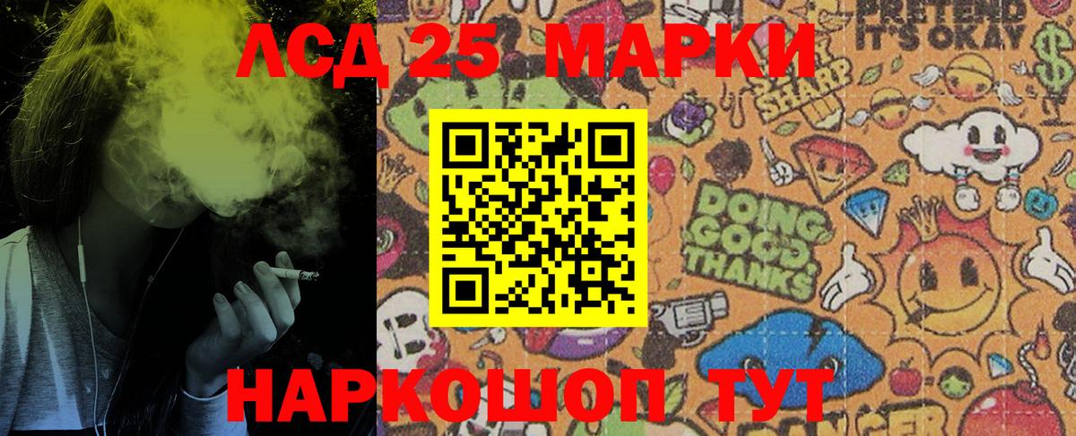 Наркотические марки 1,5мг Тихорецк