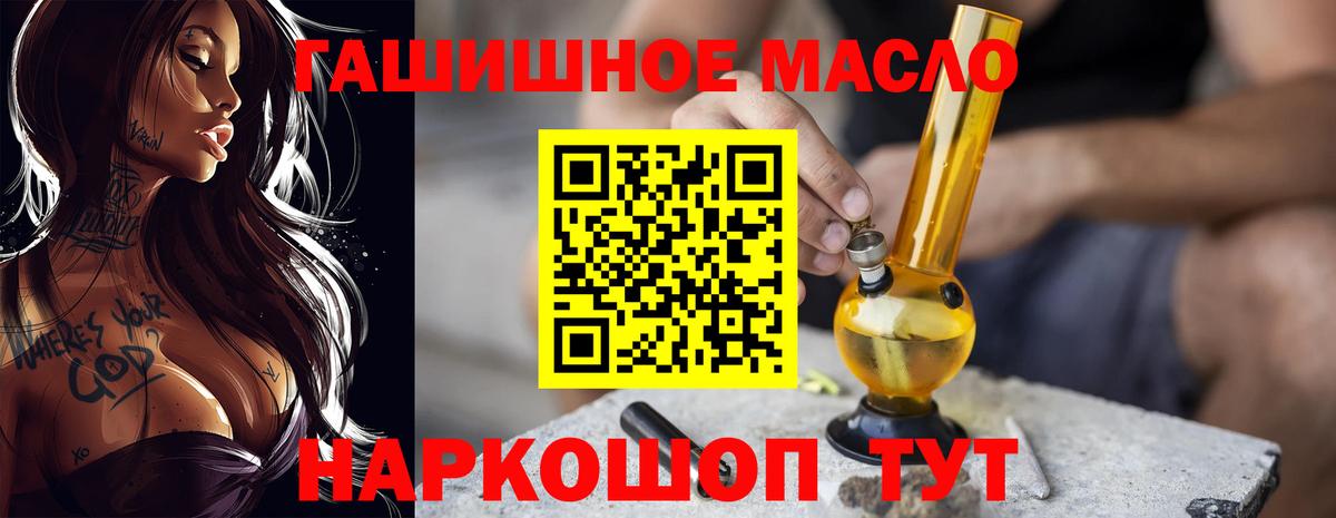 Тихорецк  ТГК концентрат  Вход с VPN  ТГК жижа 