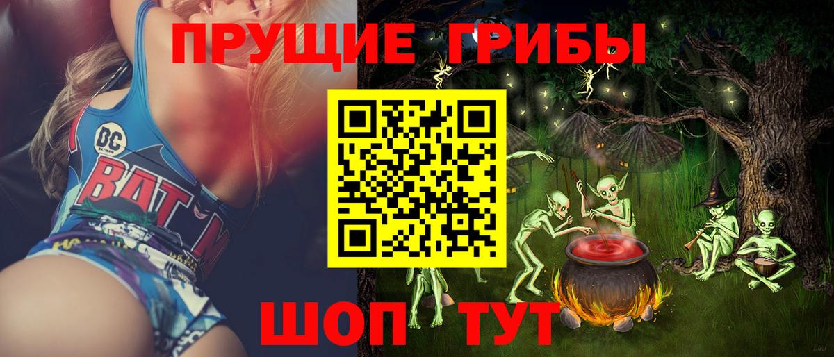 Псилоцибиновые грибы мухоморы Тихорецк