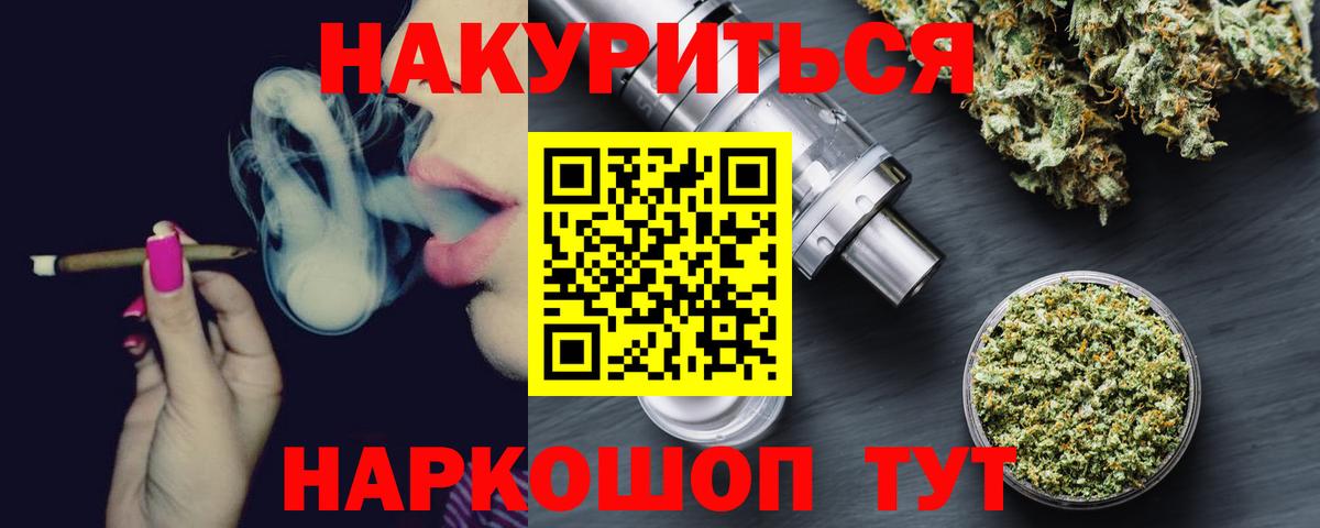 Тихорецк  Шишки марихуана Ganja  Вход с VPN  Канабис SATIVA & INDICA  Марихуана марихуана  Канабис MAZAR 